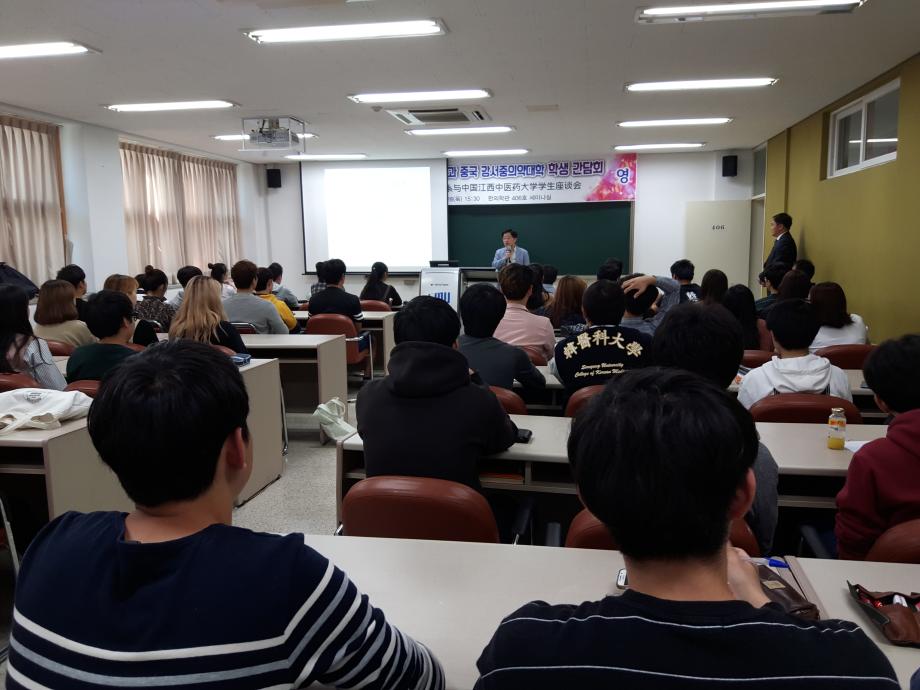 세명대학교 한의학과 중국 강서중의약대학 학생간담회