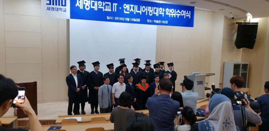 2017-2 세명대학교 IT엔지니어링대학 학위수여식 실시