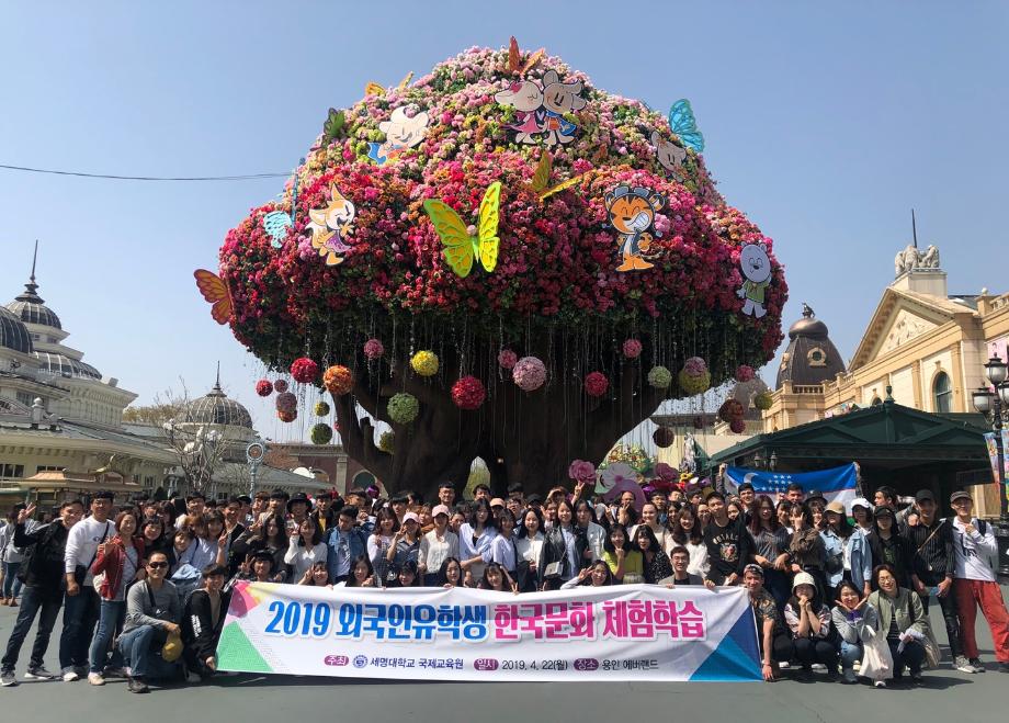 2019 외국인유학생 교외 문화체험학습(에버랜드)