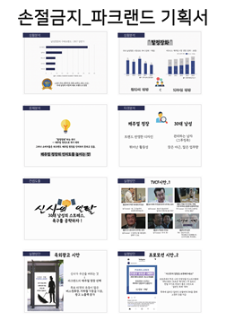 2018 광고전시회 2조 기획서