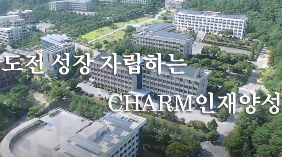 [세명대학교] 개교 30주년 기념 영상