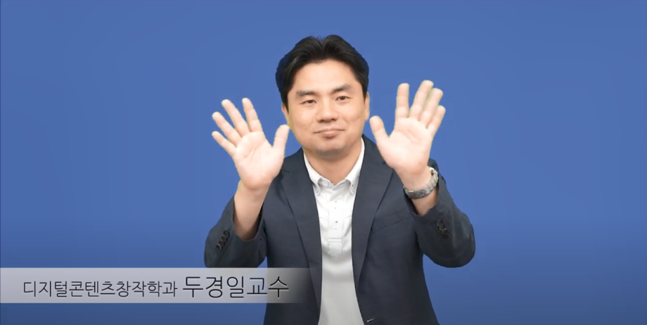 세명대학교 학과 소개 시리즈 #3 디지털콘텐츠창작학과 시그니처 프로그램 소개!