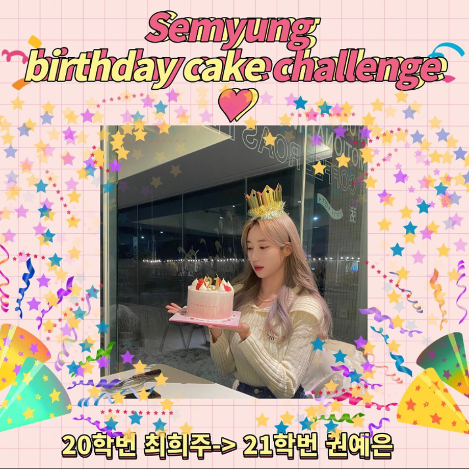 semyung birthday cake challenge