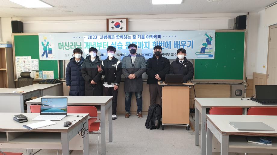 2022 사람책과 함께하는 꿈키움 아카데미 행사