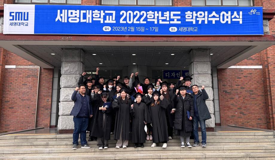 [졸업식]2022년 학위수여