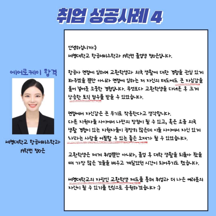 교환학생 프로그램