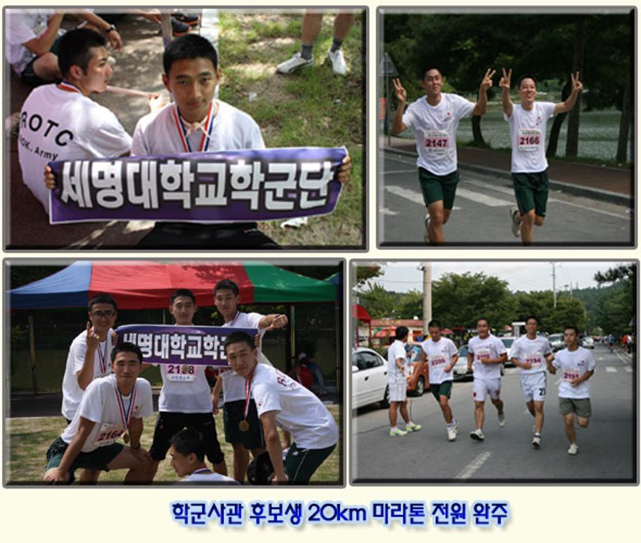 학군사관 후보생 20km 마라톤 전원 완주