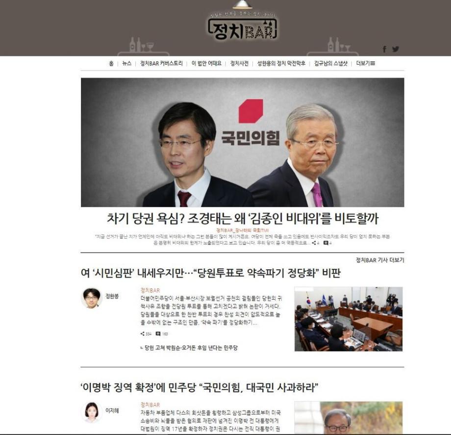 한겨레신문 디지털 콘텐츠 품질 모니터 (2020년 8월~9월)