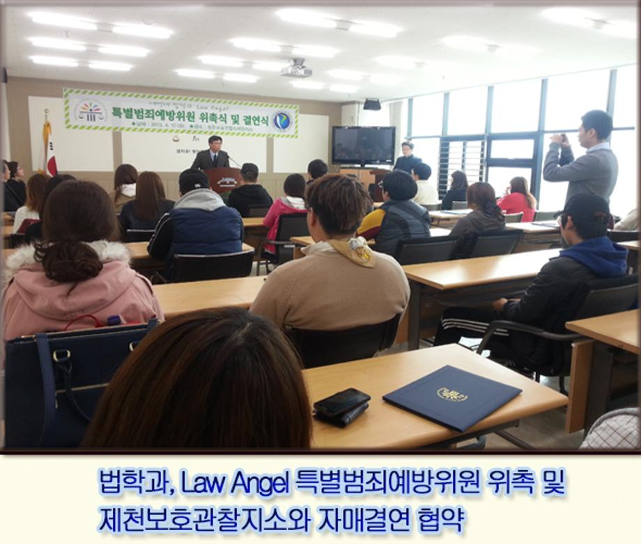 2013 Law Angel 결연식